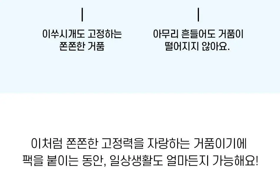 [모공청소팩] 안티톡스 스파클린 마스크 포어필 8매 상세페이지 51